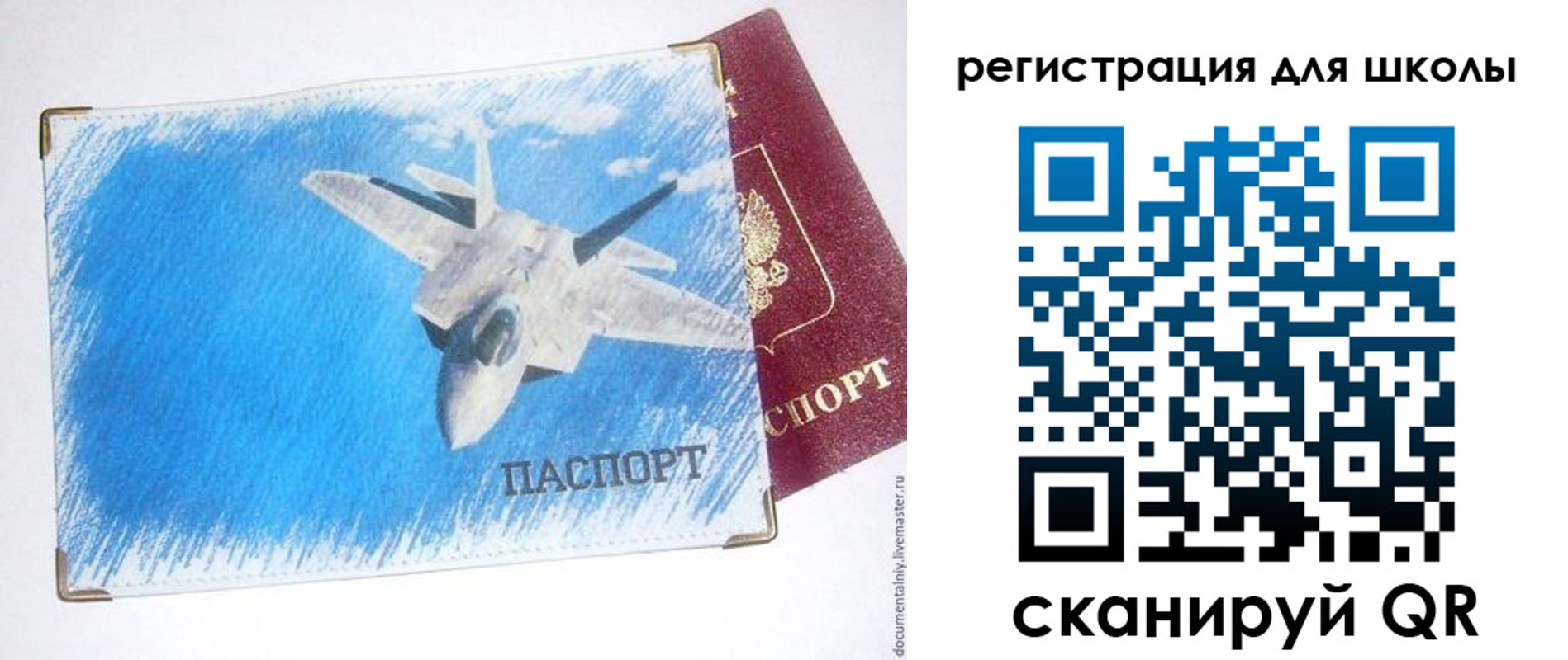 временная регистрация недорого в Барыше