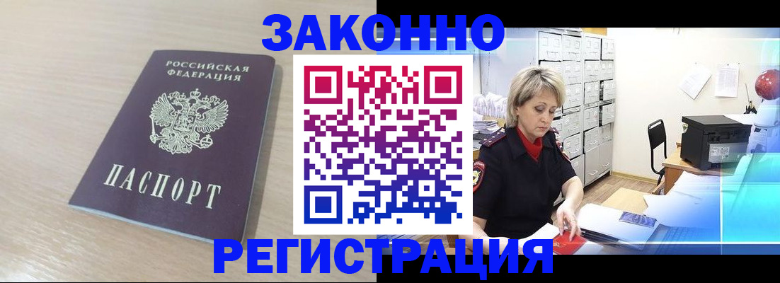прописка от собственника в Барыше