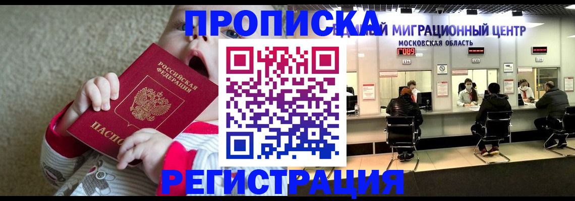 где прописаться в Барыше