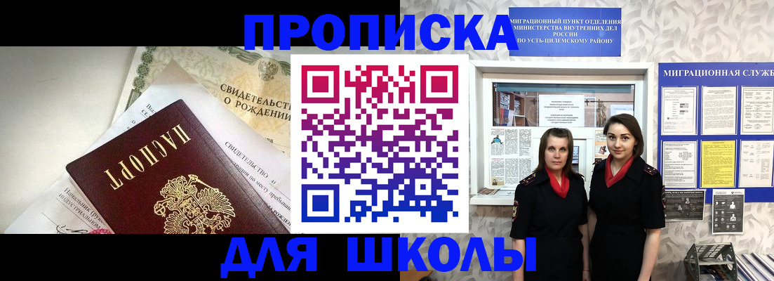 пропишу в квартире в Барыше